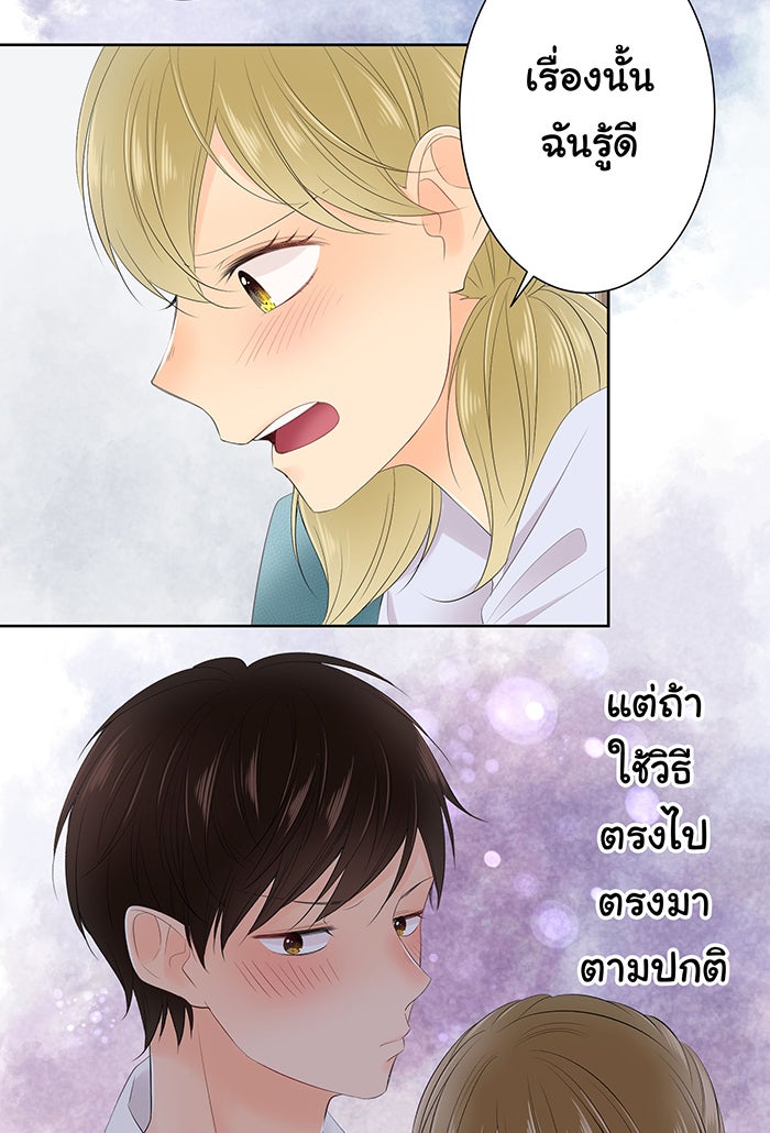 รักนี้ต้องทวงคืน - หน้า 2