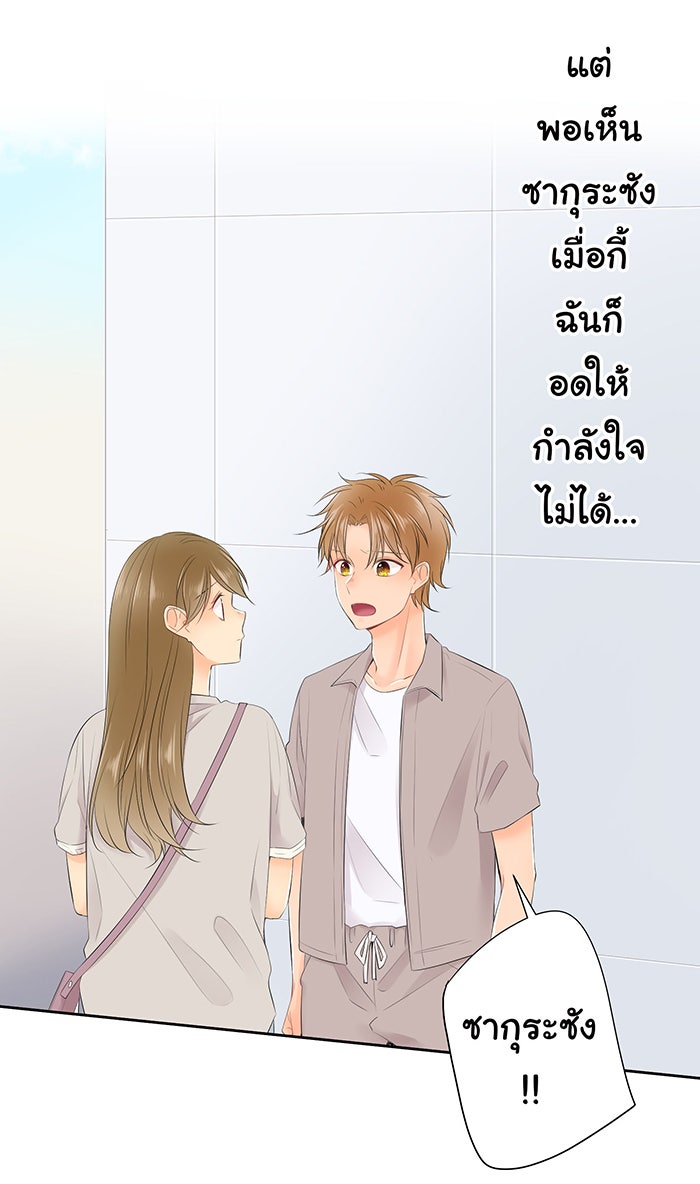รักนี้ต้องทวงคืน - หน้า 22