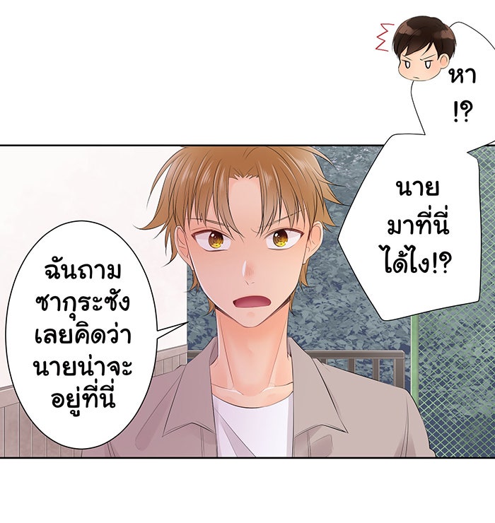 รักนี้ต้องทวงคืน - หน้า 28