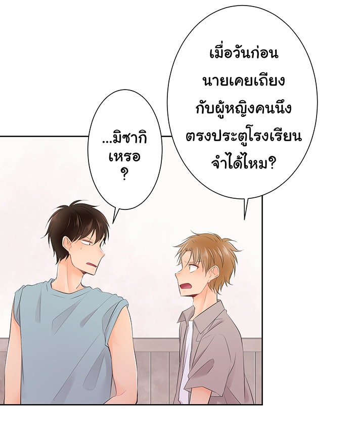 รักนี้ต้องทวงคืน - หน้า 30