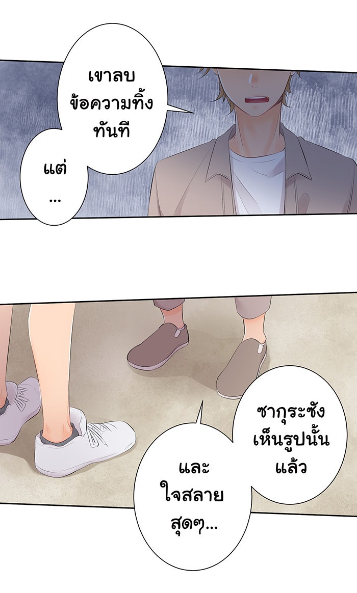 รักนี้ต้องทวงคืน - หน้า 33