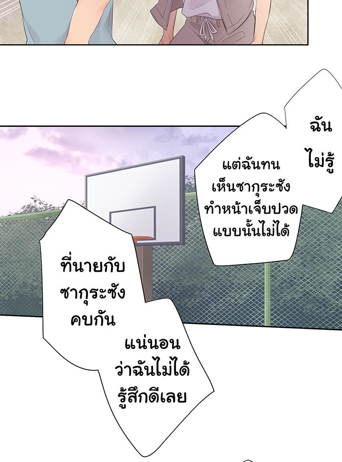 รักนี้ต้องทวงคืน - หน้า 35