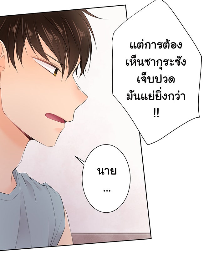 รักนี้ต้องทวงคืน - หน้า 36