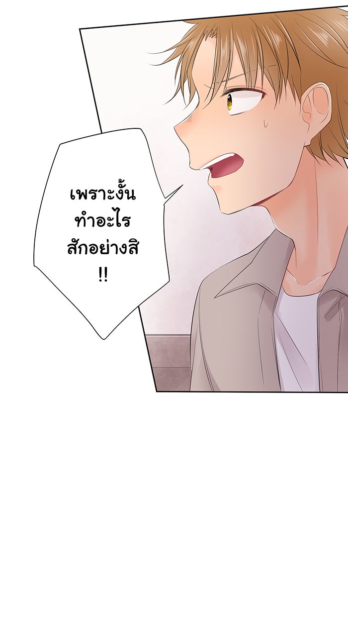 รักนี้ต้องทวงคืน - หน้า 37