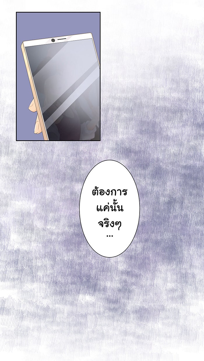 รักนี้ต้องทวงคืน - หน้า 4