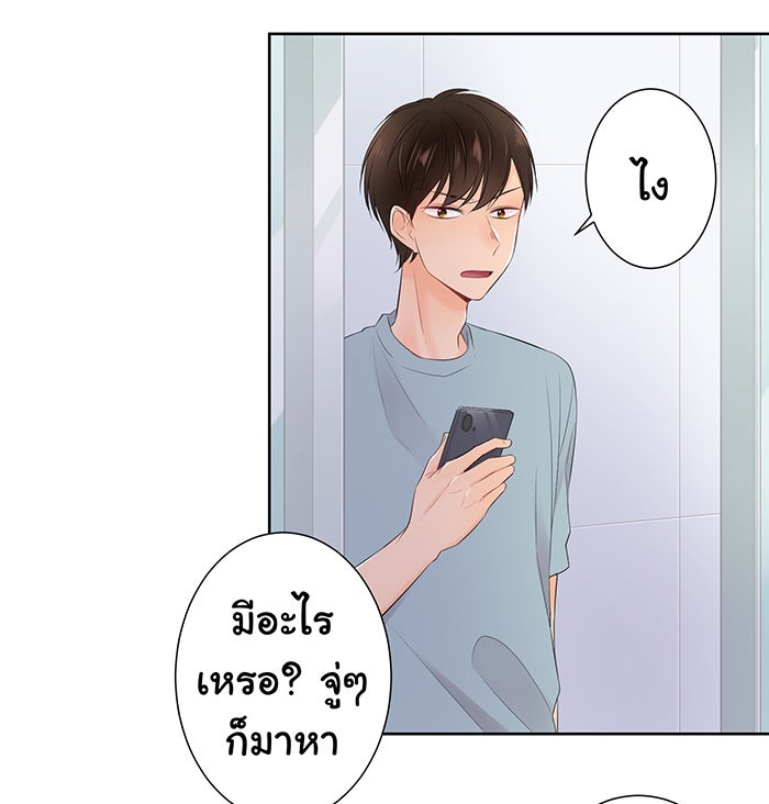 รักนี้ต้องทวงคืน - หน้า 40