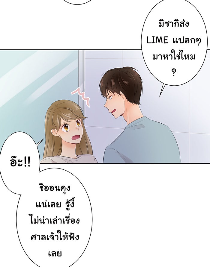 รักนี้ต้องทวงคืน - หน้า 41