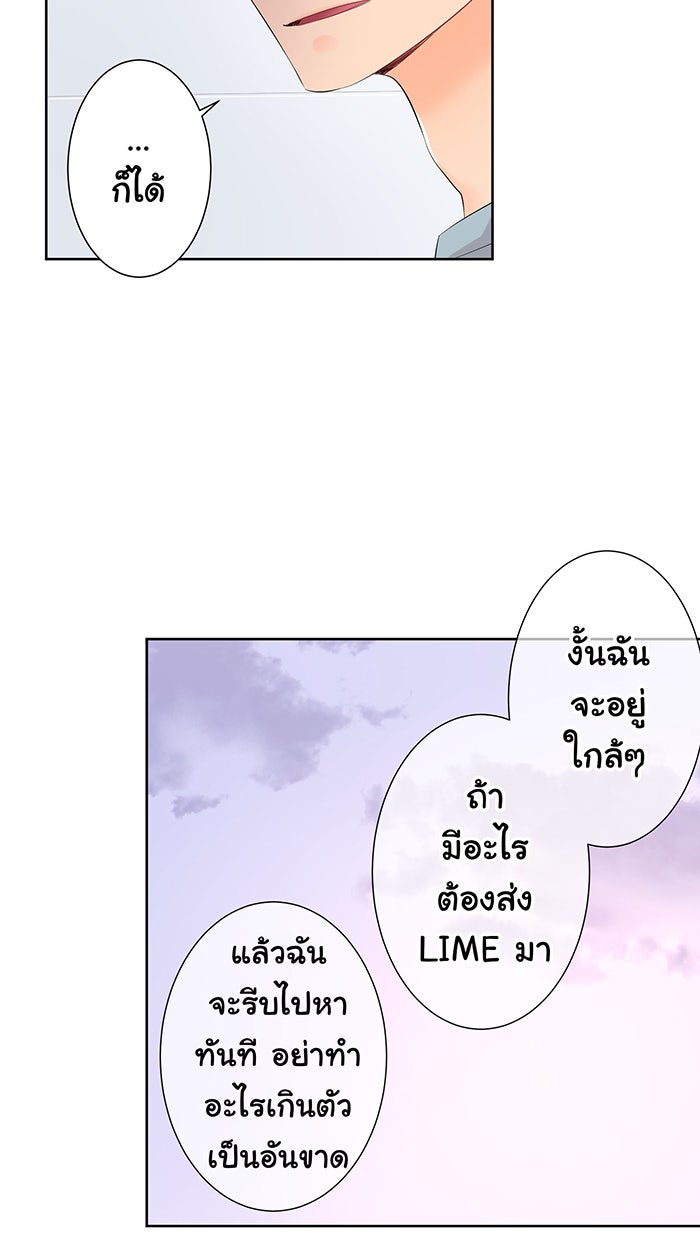 รักนี้ต้องทวงคืน - หน้า 48