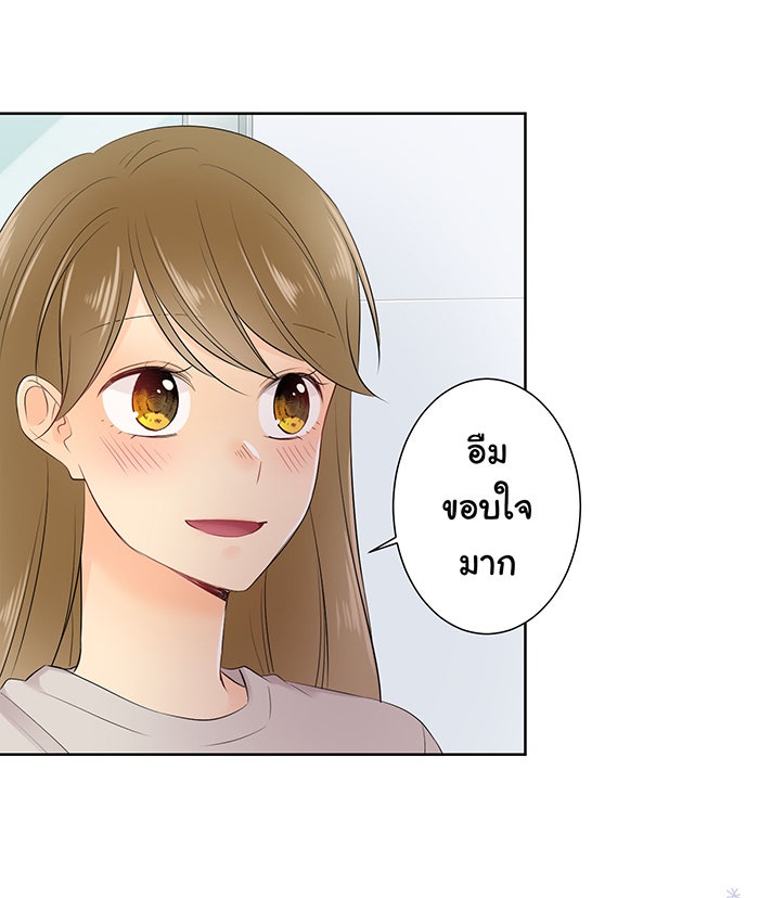รักนี้ต้องทวงคืน - หน้า 49