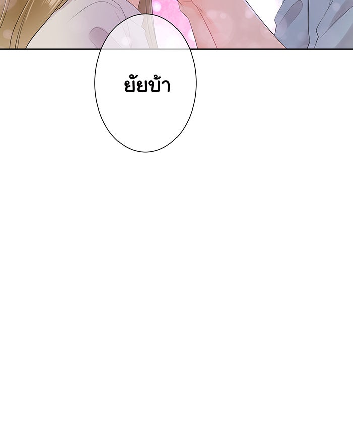 รักนี้ต้องทวงคืน - หน้า 52