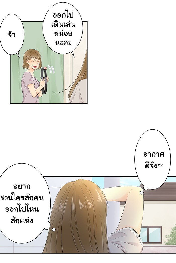 รักนี้ต้องทวงคืน - หน้า 6