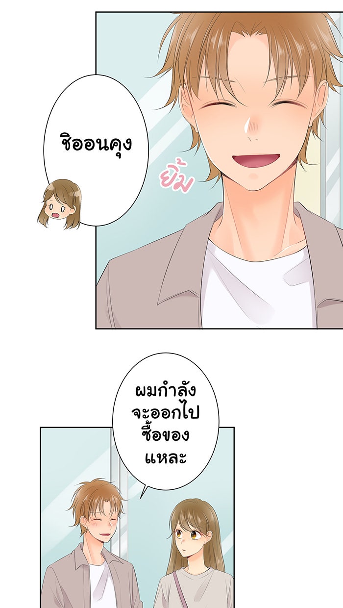 รักนี้ต้องทวงคืน - หน้า 8