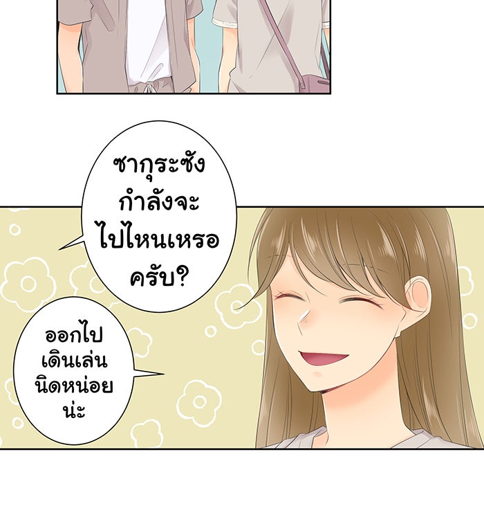 รักนี้ต้องทวงคืน - หน้า 9