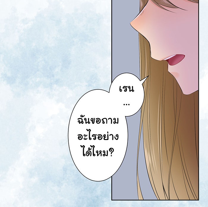 รักนี้ต้องทวงคืน - หน้า 1