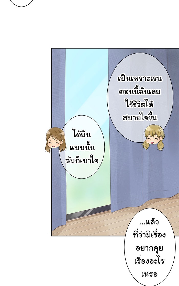 รักนี้ต้องทวงคืน - หน้า 10