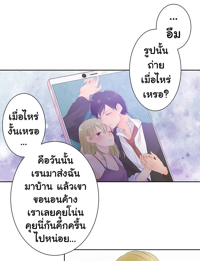 รักนี้ต้องทวงคืน - หน้า 13