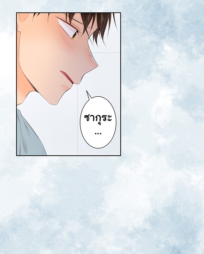 รักนี้ต้องทวงคืน - หน้า 18