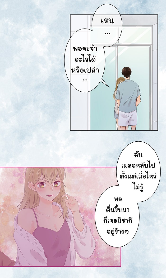 รักนี้ต้องทวงคืน - หน้า 19