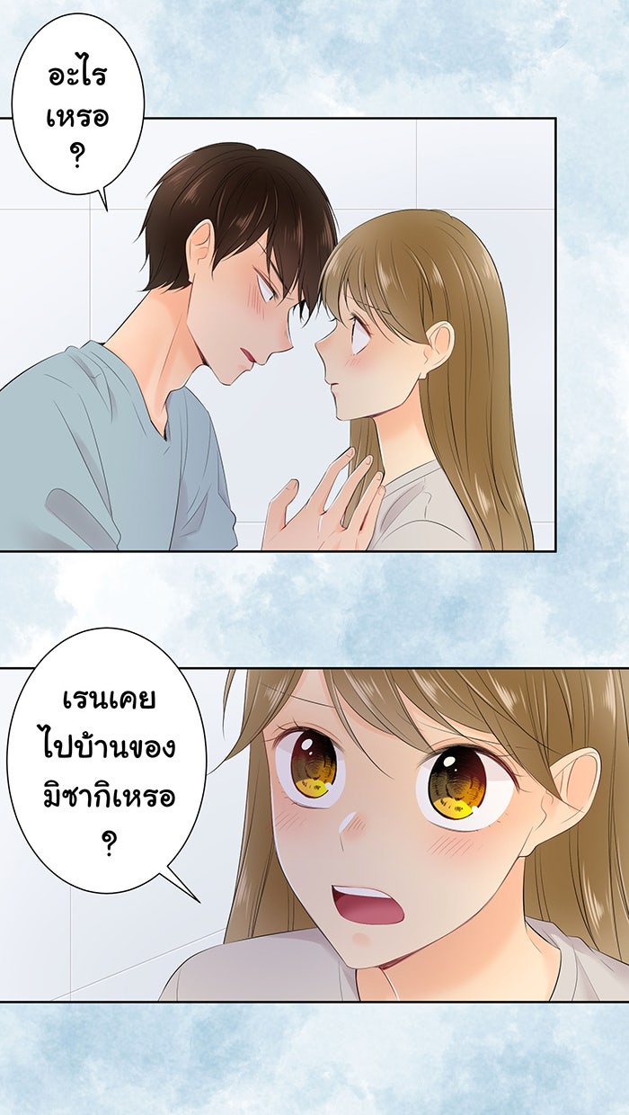 รักนี้ต้องทวงคืน - หน้า 2