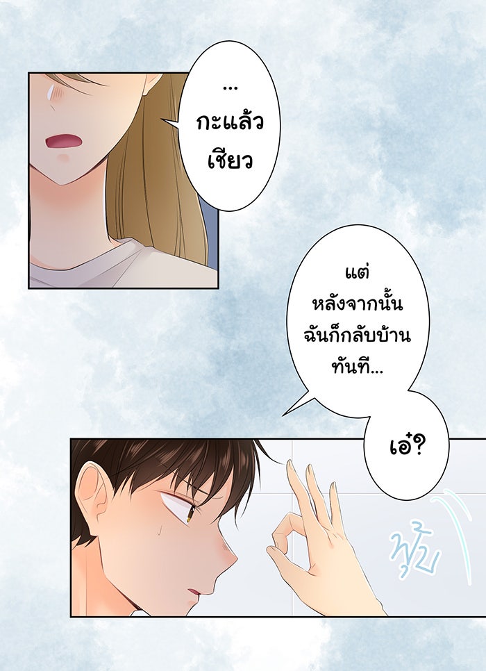 รักนี้ต้องทวงคืน - หน้า 20