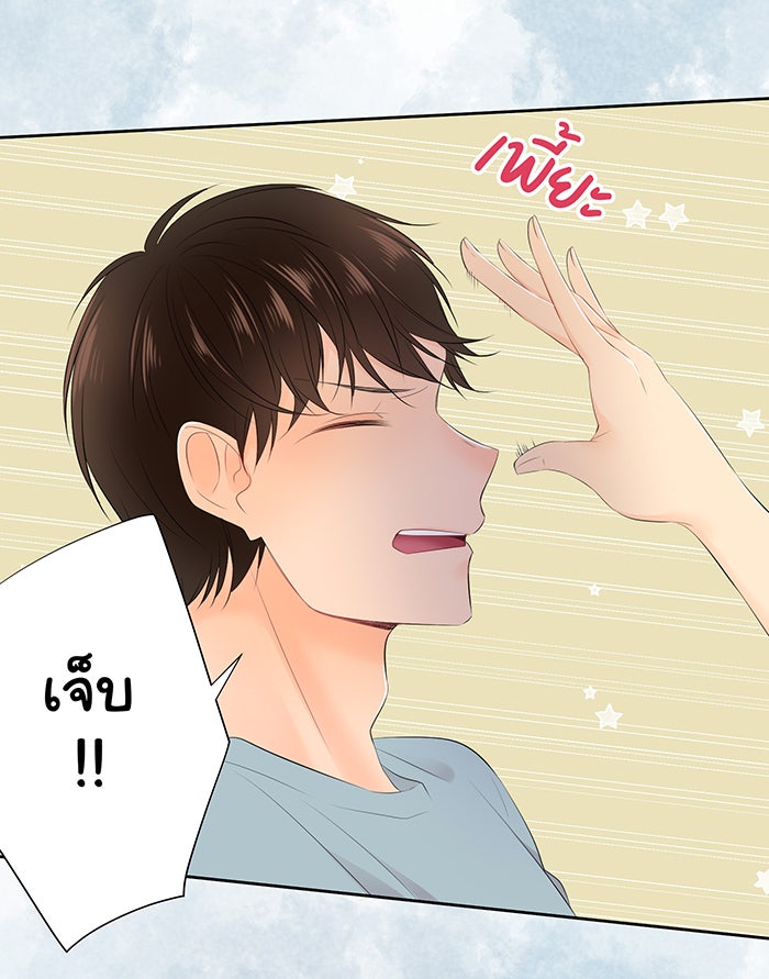 รักนี้ต้องทวงคืน - หน้า 21