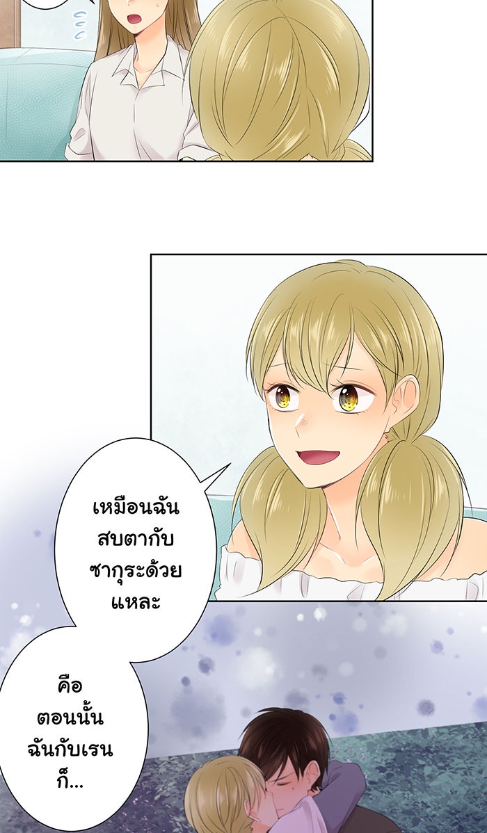 รักนี้ต้องทวงคืน - หน้า 25