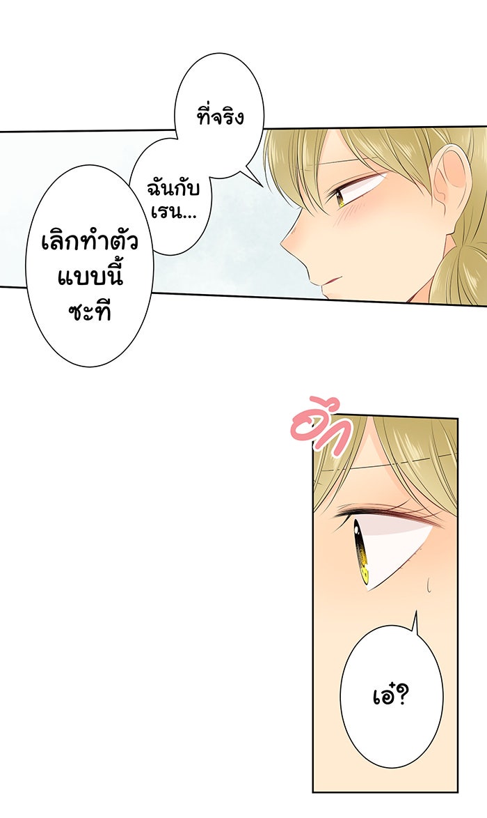 รักนี้ต้องทวงคืน - หน้า 29