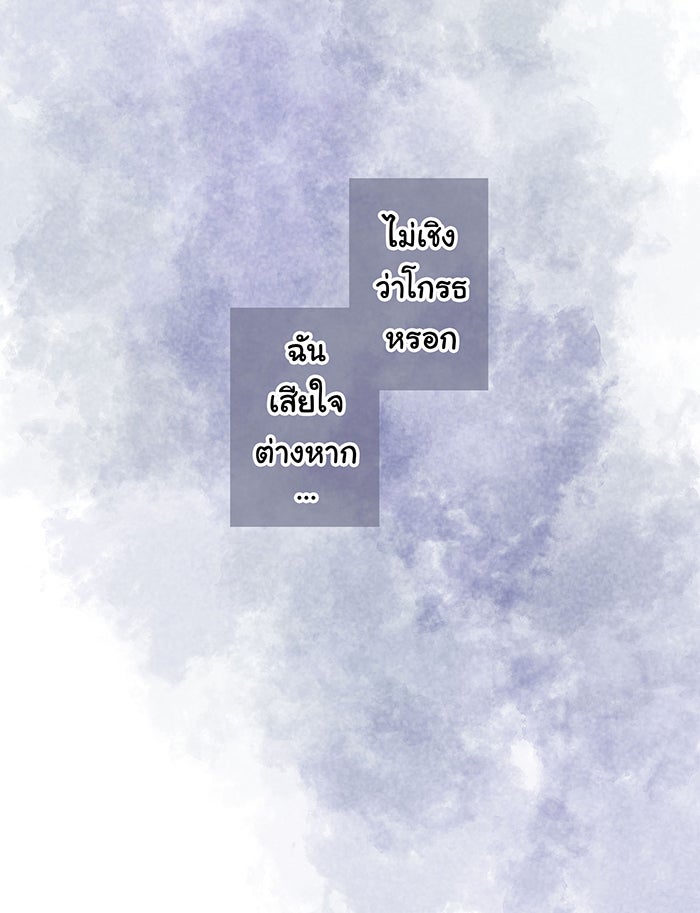รักนี้ต้องทวงคืน - หน้า 35