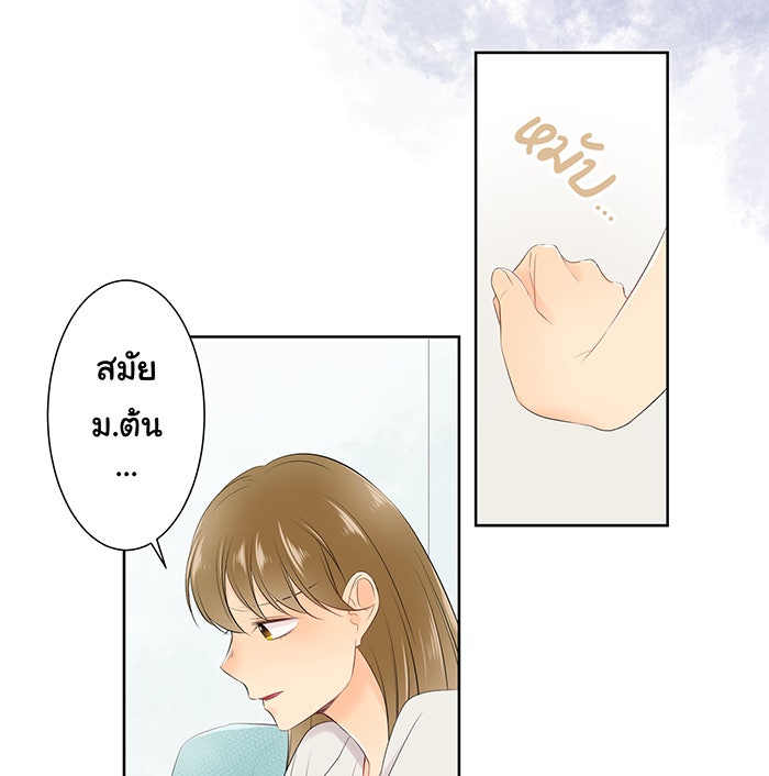 รักนี้ต้องทวงคืน - หน้า 36