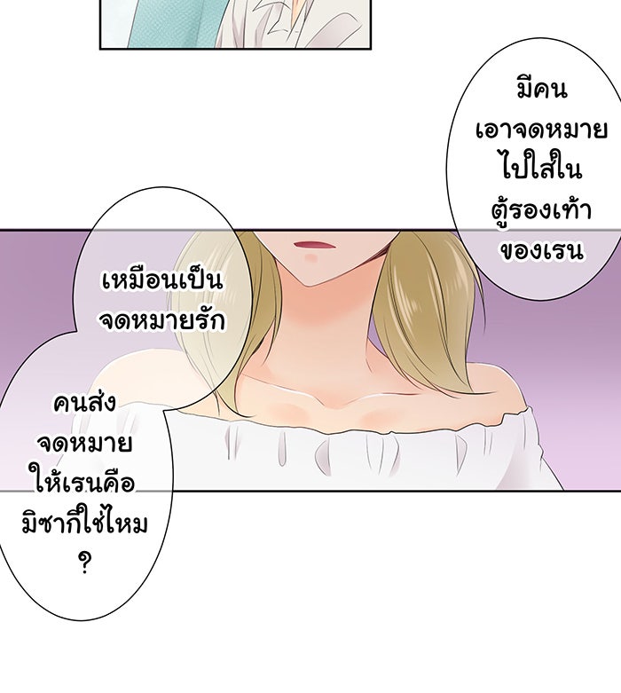 รักนี้ต้องทวงคืน - หน้า 37