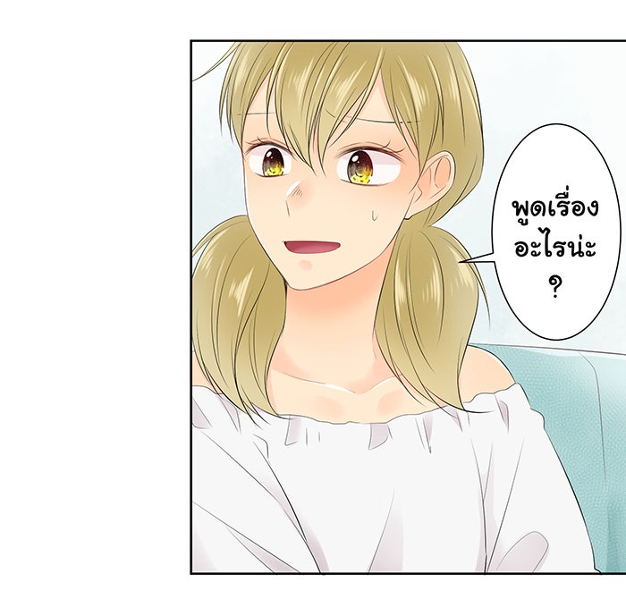 รักนี้ต้องทวงคืน - หน้า 38