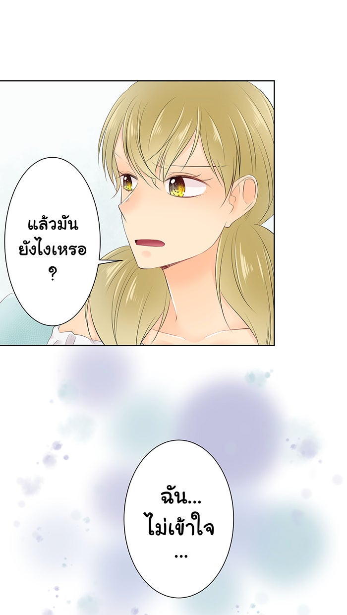 รักนี้ต้องทวงคืน - หน้า 40