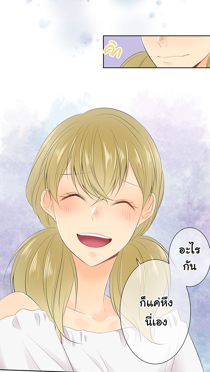 รักนี้ต้องทวงคืน - หน้า 41