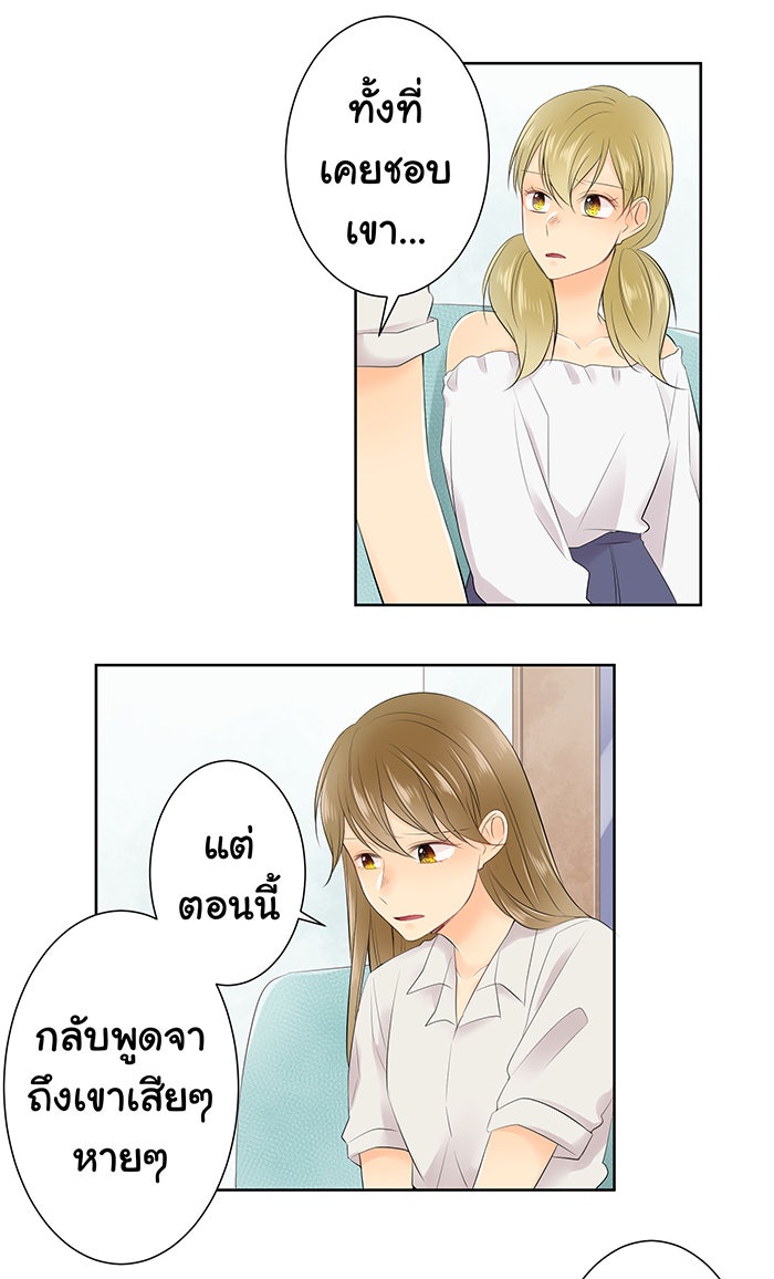 รักนี้ต้องทวงคืน - หน้า 43