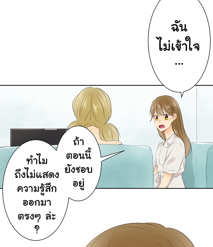รักนี้ต้องทวงคืน - หน้า 44