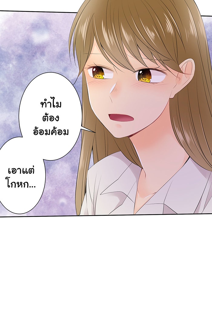 รักนี้ต้องทวงคืน - หน้า 45