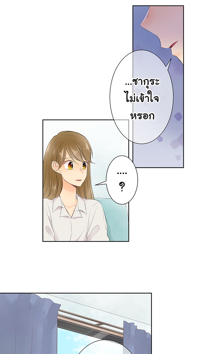 รักนี้ต้องทวงคืน - หน้า 46