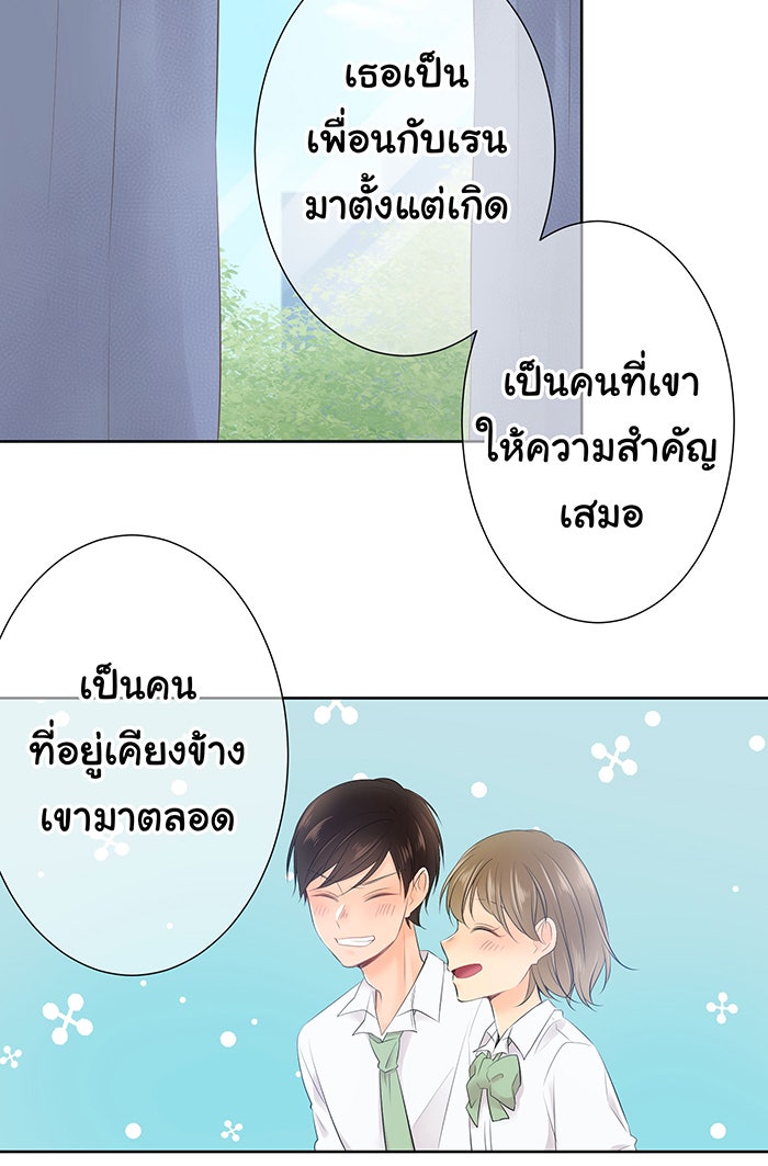 รักนี้ต้องทวงคืน - หน้า 47