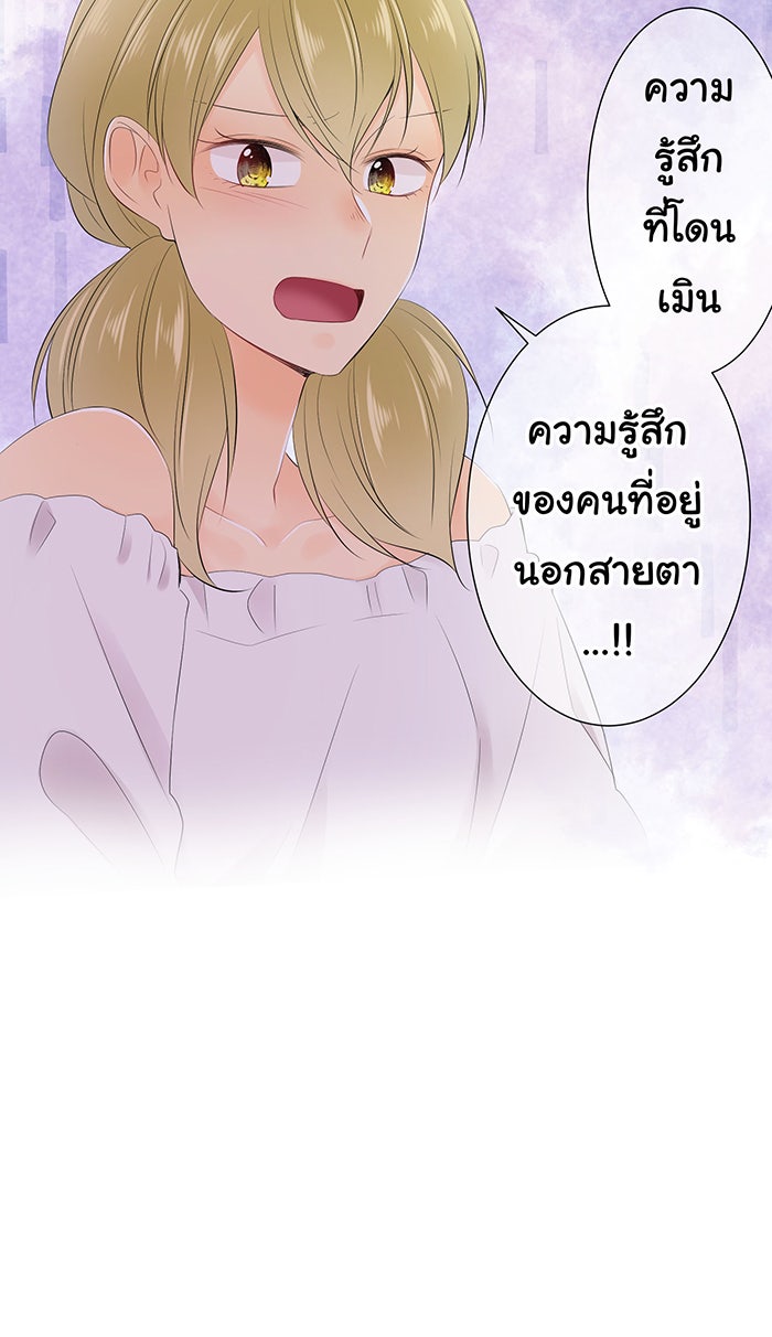 รักนี้ต้องทวงคืน - หน้า 49