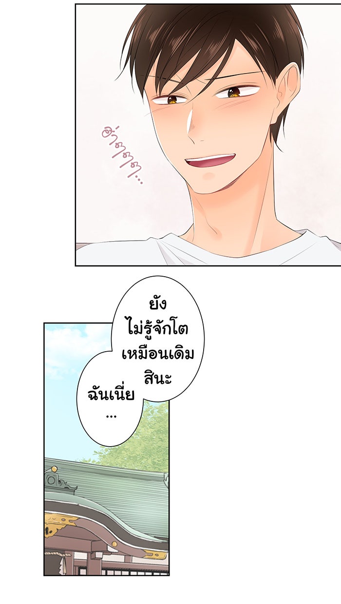 รักนี้ต้องทวงคืน - หน้า 6