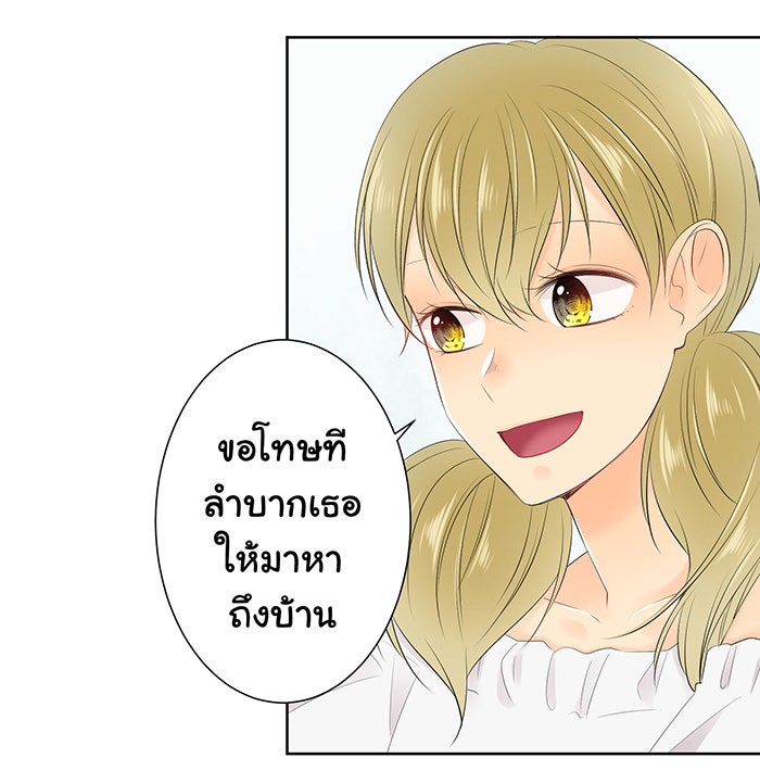 รักนี้ต้องทวงคืน - หน้า 8