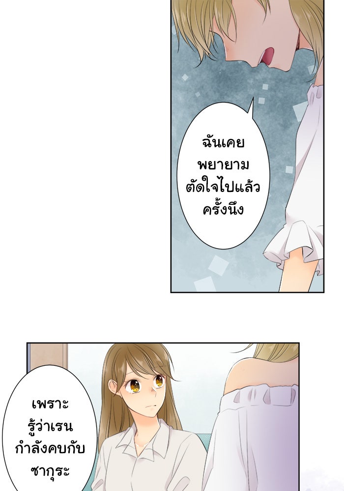 รักนี้ต้องทวงคืน - หน้า 1
