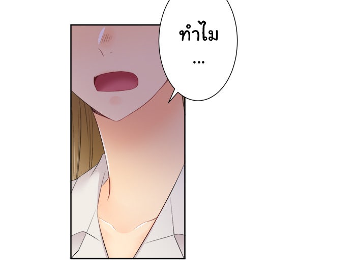 รักนี้ต้องทวงคืน - หน้า 12