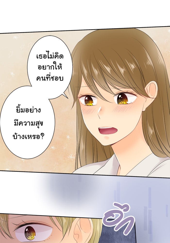 รักนี้ต้องทวงคืน - หน้า 13