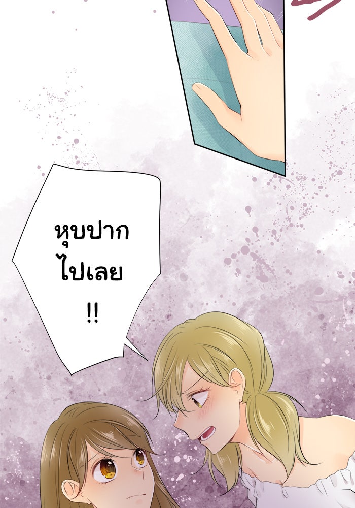 รักนี้ต้องทวงคืน - หน้า 16