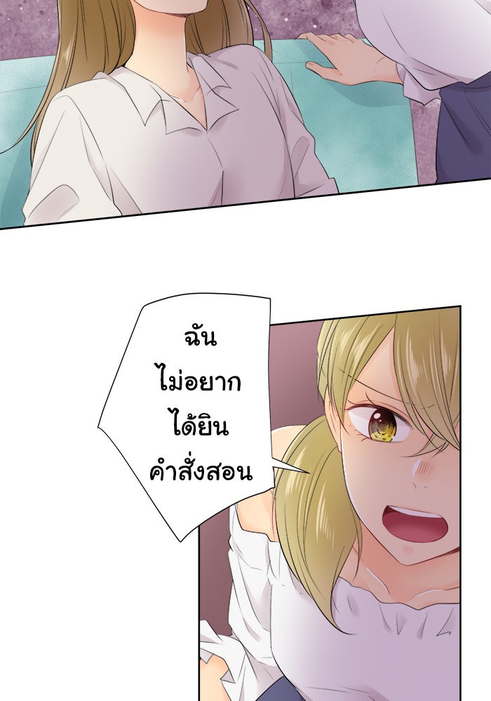 รักนี้ต้องทวงคืน - หน้า 17