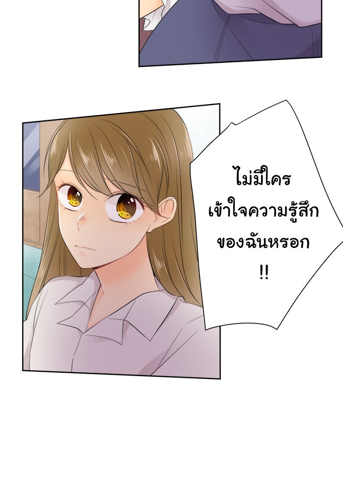 รักนี้ต้องทวงคืน - หน้า 18