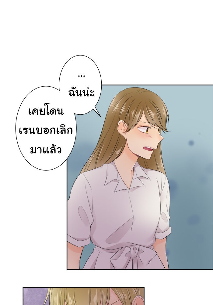 รักนี้ต้องทวงคืน - หน้า 19