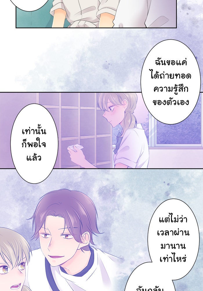 รักนี้ต้องทวงคืน - หน้า 2