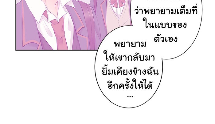 รักนี้ต้องทวงคืน - หน้า 22